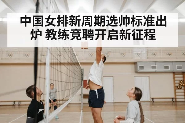 volleyball training session