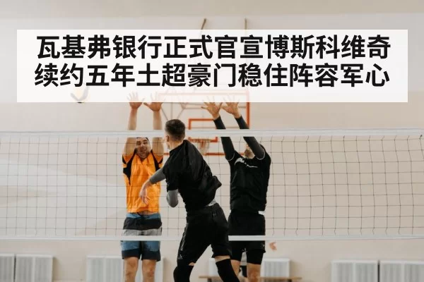 volleyball action spike