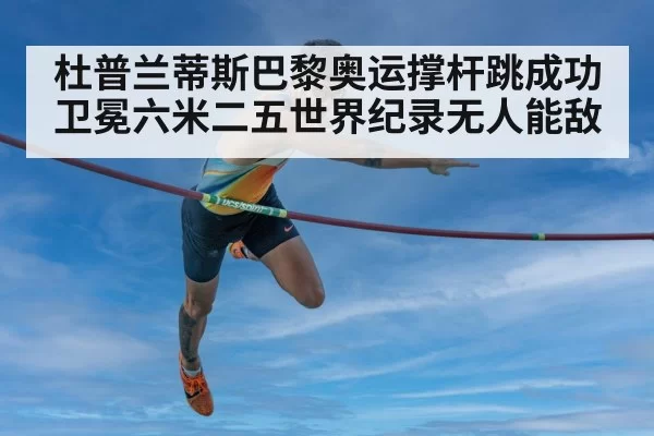 athlete pole vault training